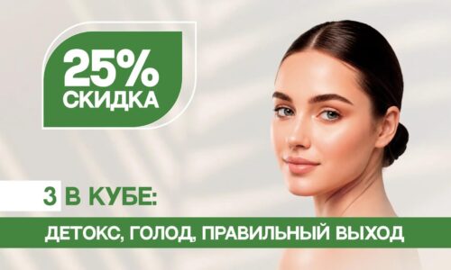 Скидка 25% на программу «3 в кубе»