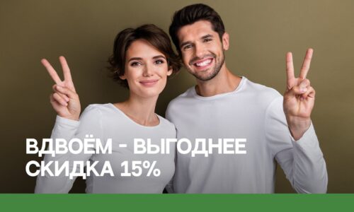 Скидка 15% на программу